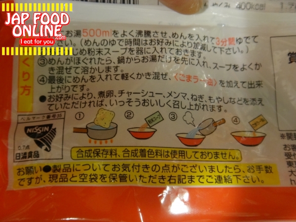 Nissin noodle, Demae iccho (Demae ramen) is full of cunning strategy but delicious (9)