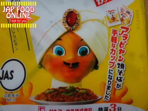 Racist food? Arabian Yakisoba is stupid name but is good taste, cook easy and cheap. it's a real Aladdin Magic. (1)