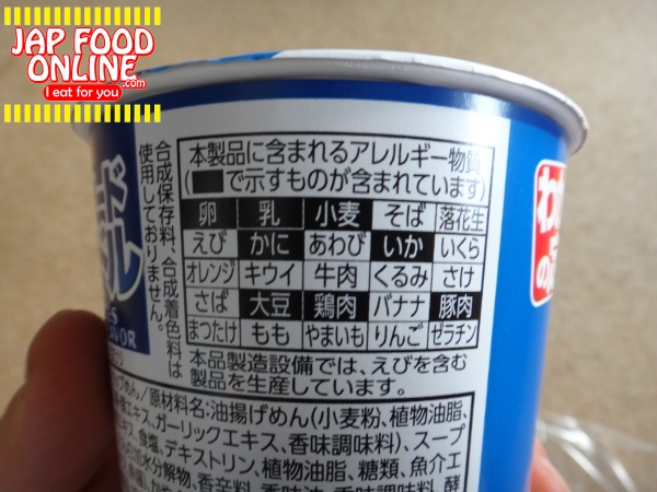 Myojo "Wagayanoteiban, Seafood noodle" is shameless basic item & garbage car design. (5)