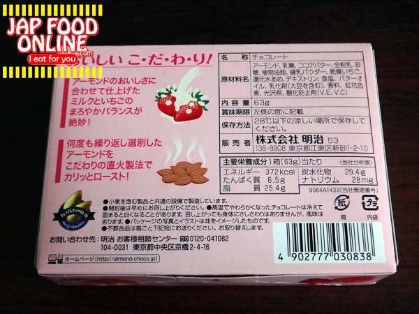 meiji ALMOND Strawberry, as if sexy lingerie package, give too much happy experience. (2)