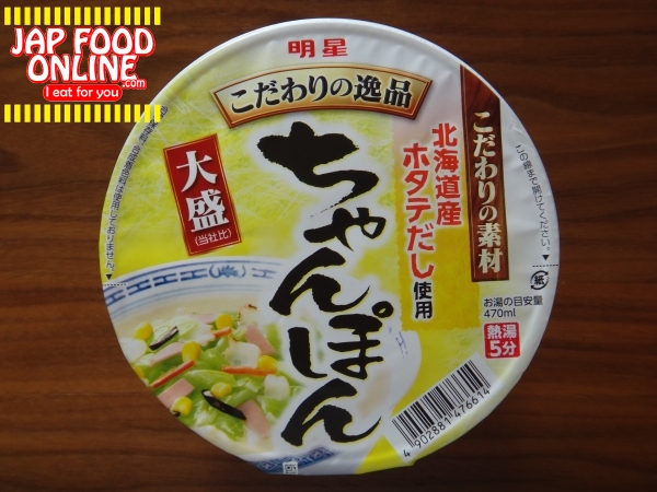 Chanpon, ramen noodle wiht full of vegitable. [Myojo Kodawari no ippin Chanpon] (17)