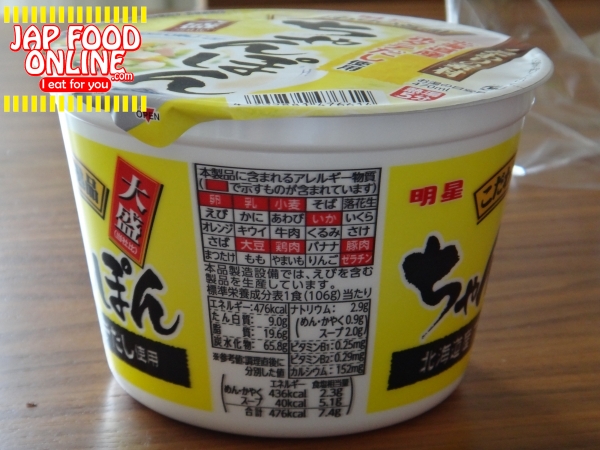 Chanpon, ramen noodle wiht full of vegitable. [Myojo Kodawari no ippin Chanpon] (15)